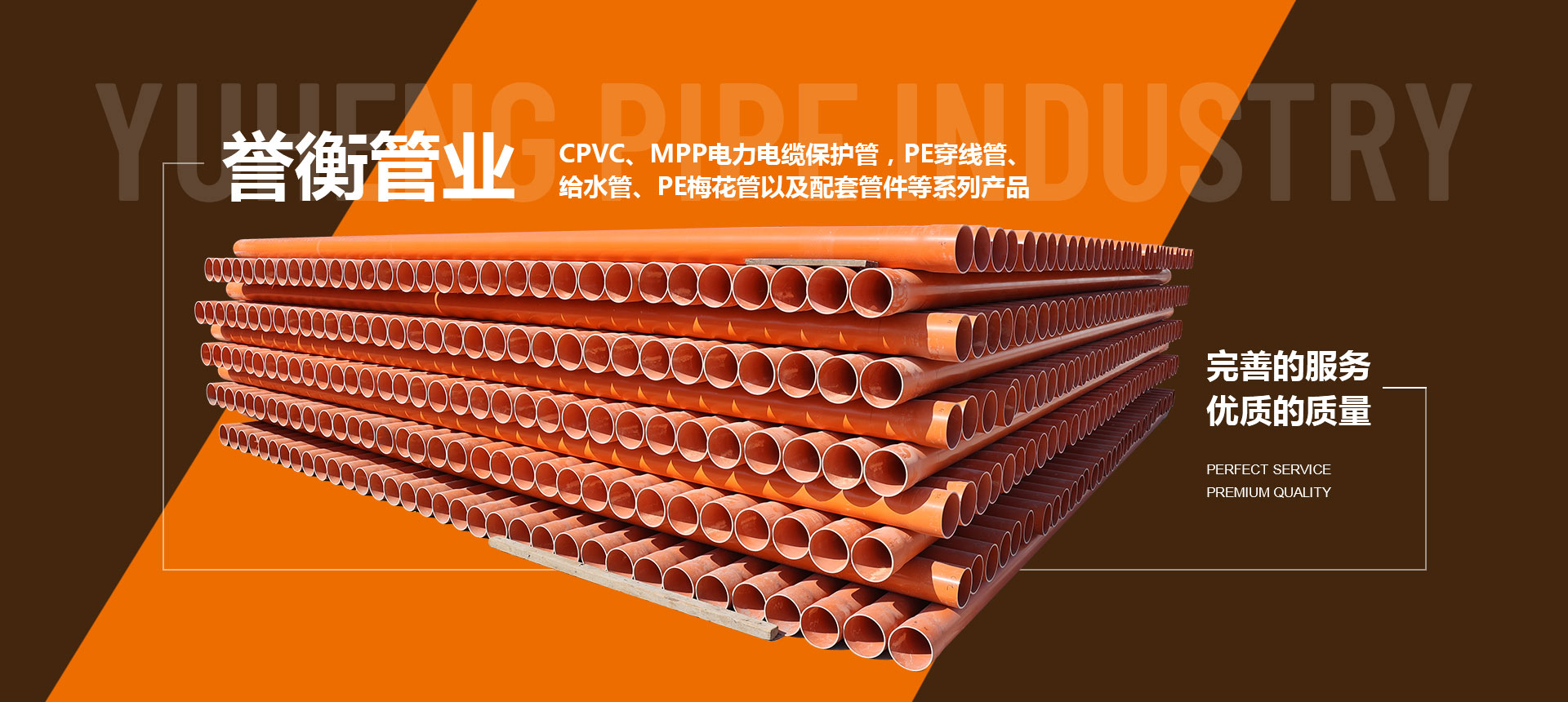 譽(yù)衡管業(yè)電力管pe穿線(xiàn)管